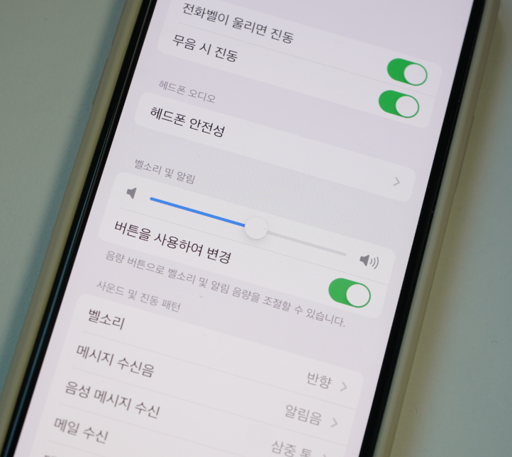 부모님 효도폰 벨소리 및 진동 크기 최대 설정 화면