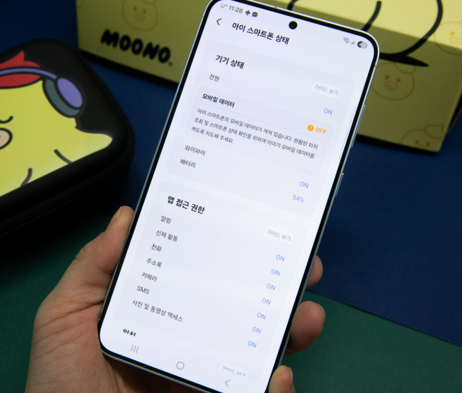 초등학생 휴대폰 보호자 관리 기능 - 아이 스마트폰 상태 및 앱 접근 권한 설정 화면