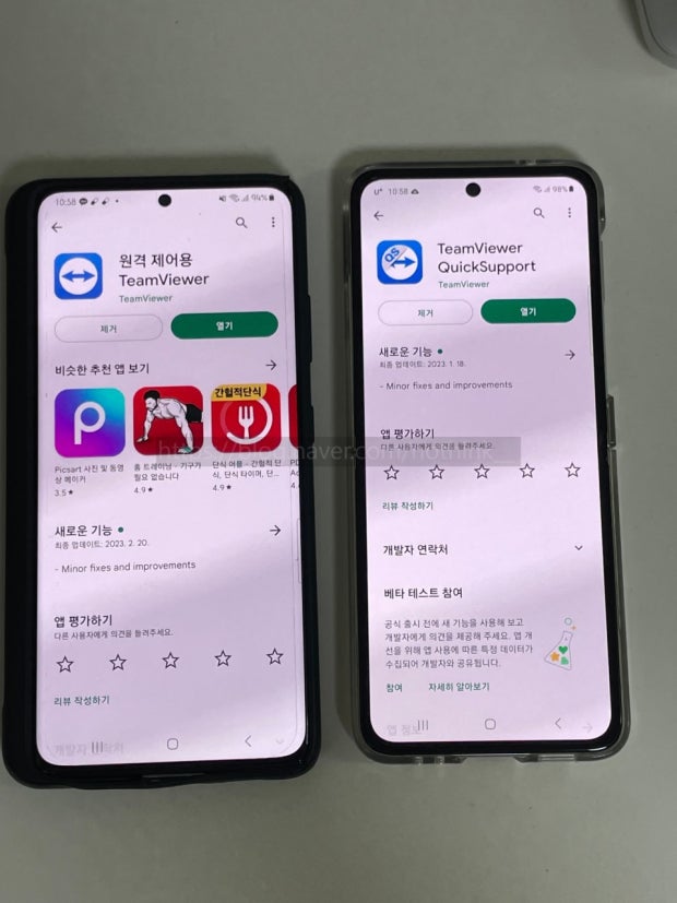 초등학생 휴대폰 원격 관리 - 팀뷰어 앱으로 부모가 자녀 스마트폰을 원격 제어하는 화면