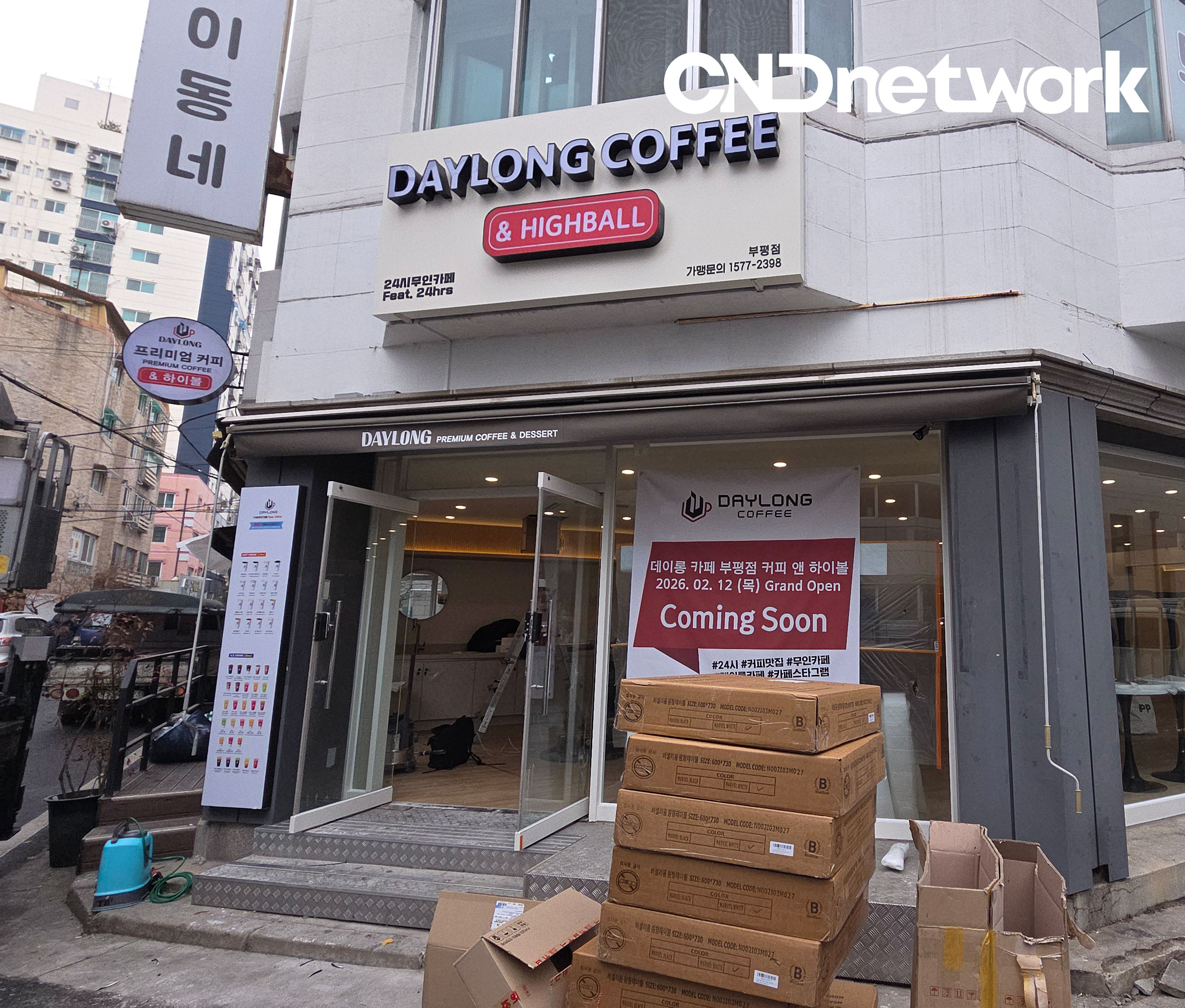 인천 부평 데이롱 카페 CCTV 구축 현장 외관 – 신규 오픈 매장 보안 시스템 적용 사례