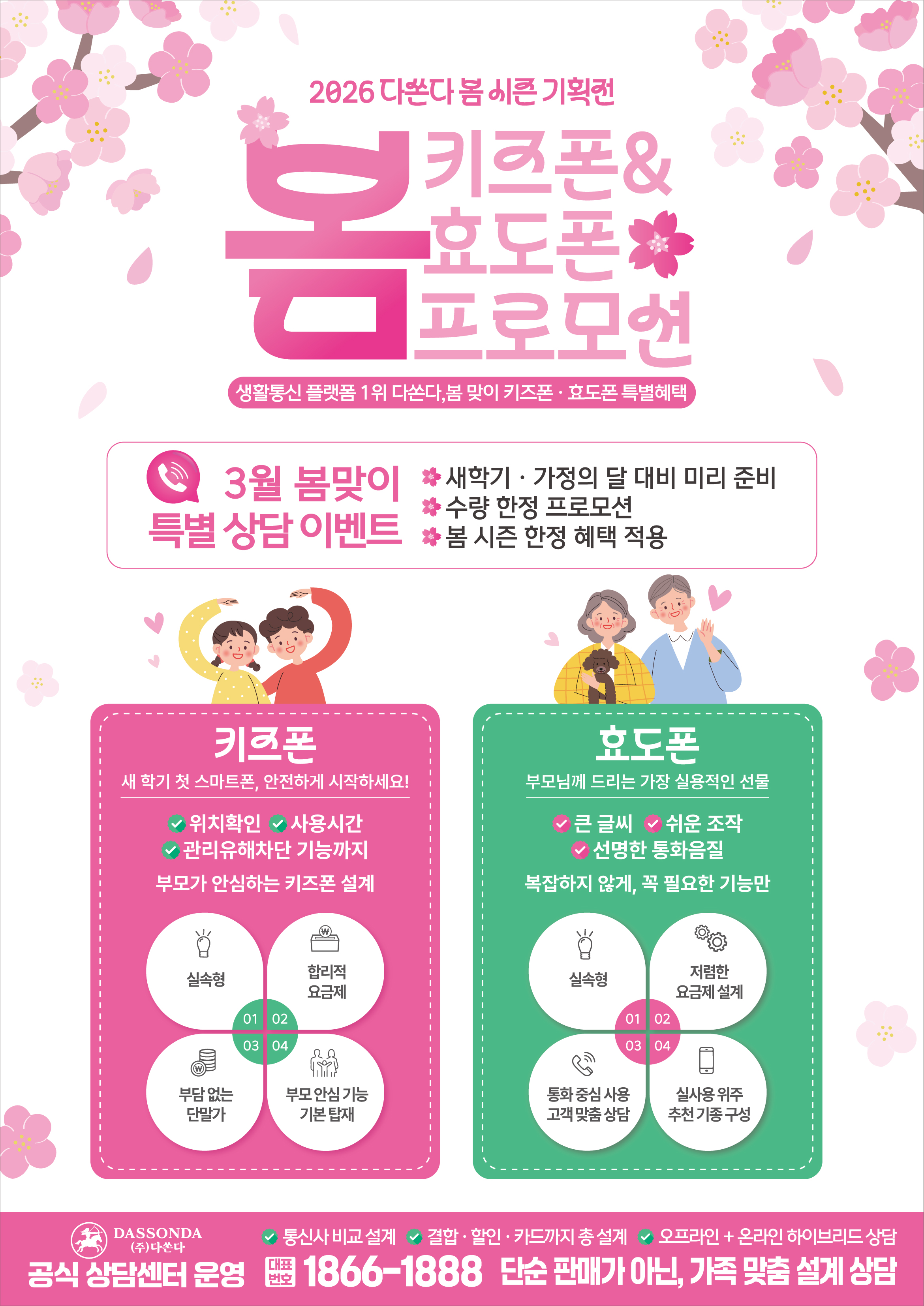 LG유플러스 갤럭시 버디4 효도폰 어르신 전용 시니어 단말기 특징 소개