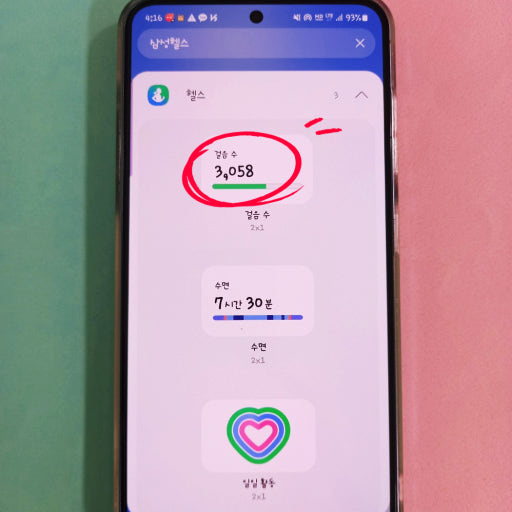 초등학생 휴대폰 건강 관리 기능 - 삼성헬스 앱으로 걸음수와 수면 시간을 확인하는 화면