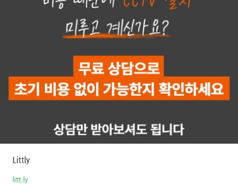 비용 때문에 CCTV 설치 미루고 계신가요 - 씨앤디네트워크 초기 비용 없이 무료 상담 안내 배너