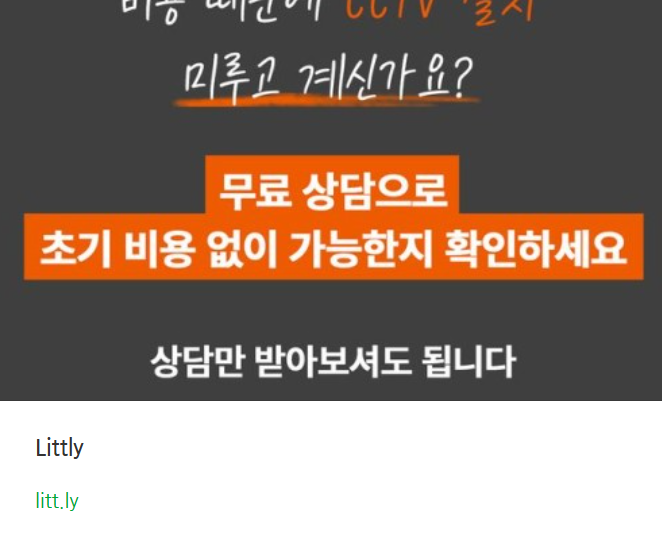 CCTV 설치 비용 때문에 망설이는 분들을 위한 초기 비용 없이 가능한 무료 상담 안내 배너 - 인천 CCTV 설치 업체 CND네트워크