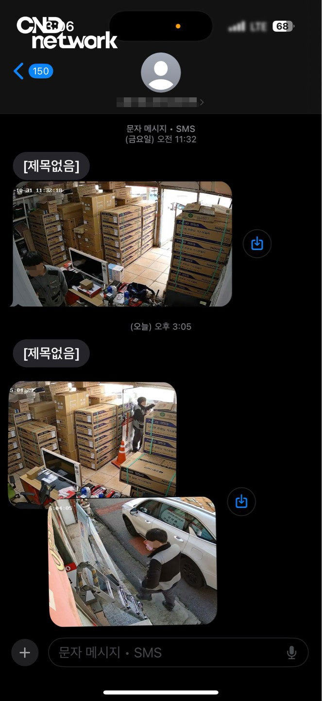 LG U+ 지능형 CCTV 스마트폰 실시간 모니터링 – 인천 구월동 에어컨 업체 매장 내외부 영상 문자 수신 화면