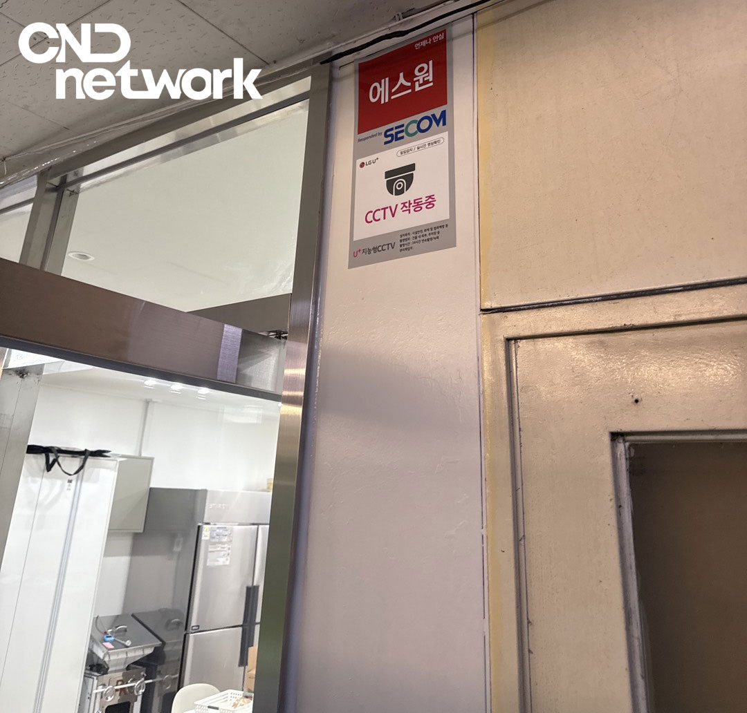 인천 옥련동 떡케이크 전문점 출입문 옆 LG U+ 지능형 CCTV 에스원·세콤 연동 CCTV 작동중 안내 스티커 부착 – 씨앤디네트워크 매장 침입감지 24시간 녹화