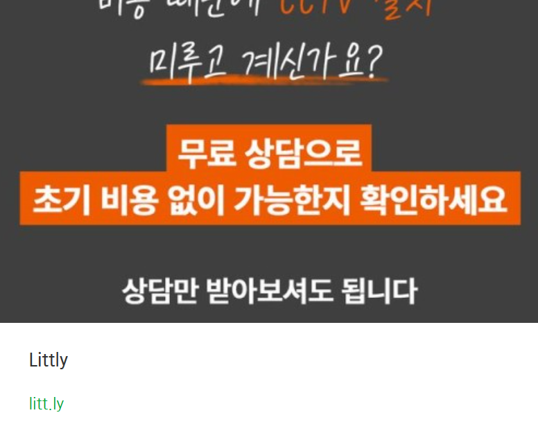 CCTV 설치 비용 부담 없이 무료 상담 가능 안내 – 씨앤디네트워크 초기비용 없는 미용실 CCTV 상담 신청